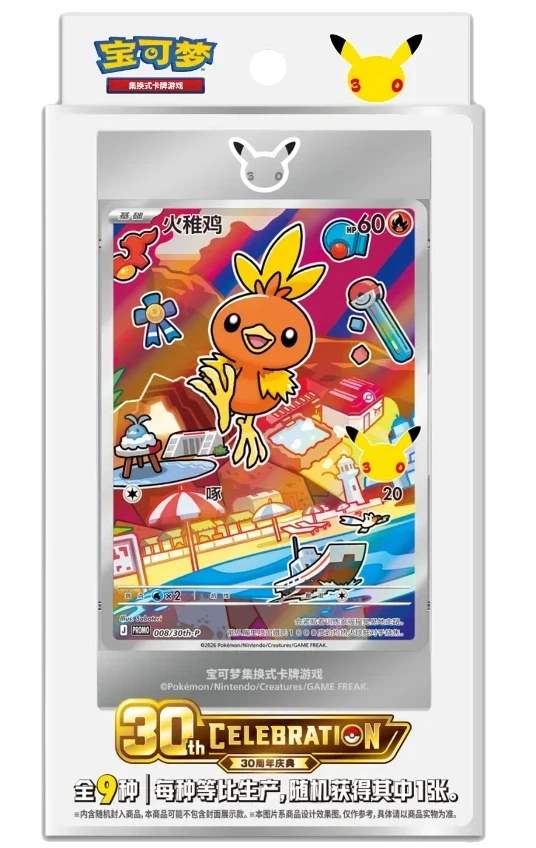 Pokemon TCG - 30th Anniversary First Partner Vol. 3 - Blind Box (Simplified Chinese)