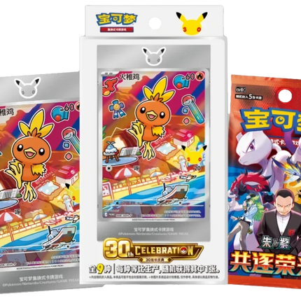 Pokemon TCG - 30th Anniversary First Partner Vol. 3 - Blind Box (Simplified Chinese)