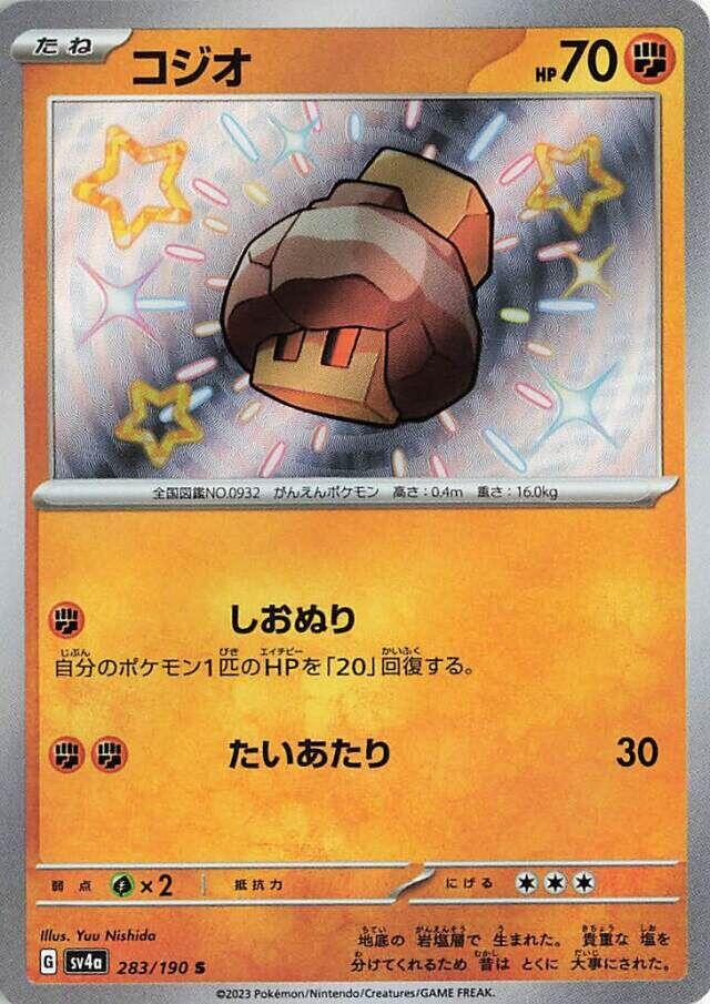 Nacli (Shiny Treasure ex) 283/190 [Near Mint]