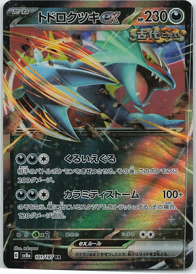 Roaring Moon ex (Terastal Festival ex) 101/187 [Near Mint]