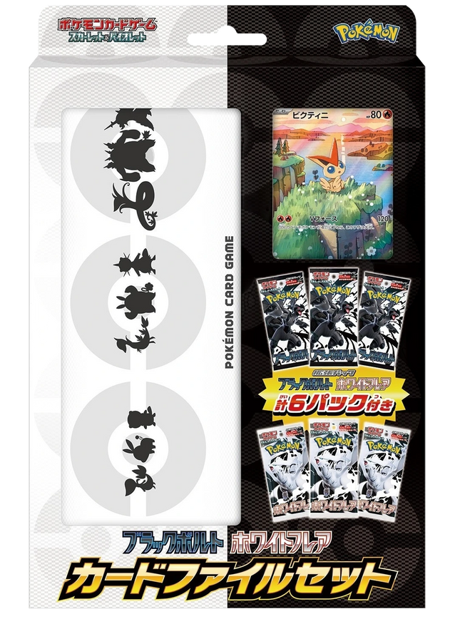 Pokemon TCG - Black Bolt & White Flare - File Set: Victini (Japanese)