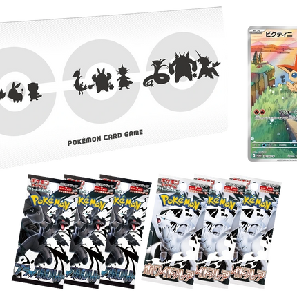 Pokemon TCG - Black Bolt & White Flare - File Set: Victini (Japanese)