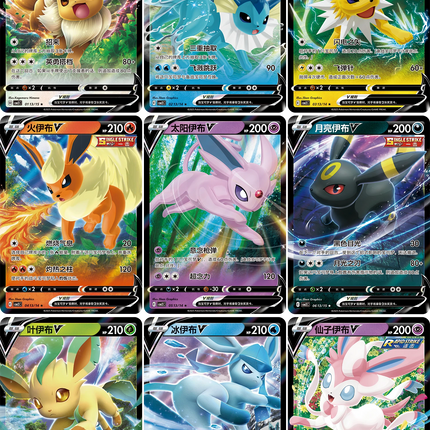 Pokemon TCG - Scarlet & Violet - Gem Pack Vol. 2 (CBB2C) - Booster Pack (Simplified Chinese)