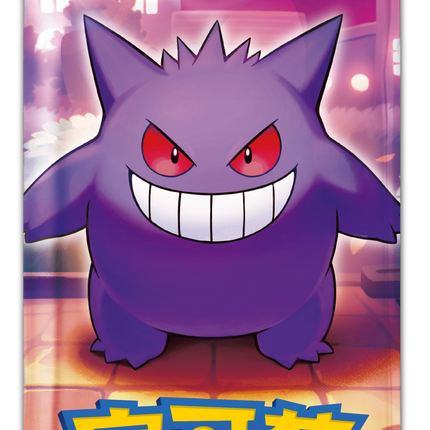 Pokemon TCG - Scarlet & Violet - Gem Pack Vol. 3 (CBB3C) - Booster Pack (Simplified Chinese)