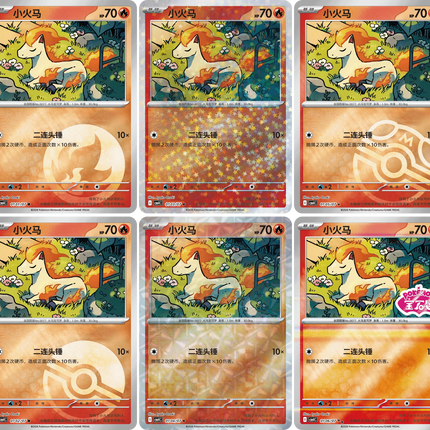 Pokemon TCG - Scarlet & Violet - Gem Pack Vol. 4 (CBB4C) - Booster Pack (Simplified Chinese)