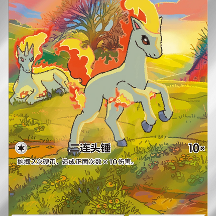 Pokemon TCG - Scarlet & Violet - Gem Pack Vol. 4 (CBB4C) - Booster Pack (Simplified Chinese)