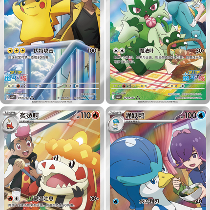 Pokemon TCG - Scarlet & Violet - Gem Pack Vol. 5 (CBB5C) - Booster Box (Simplified Chinese)