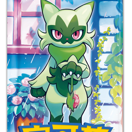 Pokemon TCG - Scarlet & Violet - Gem Pack Vol. 5 (CBB5C) - Booster Box (Simplified Chinese)