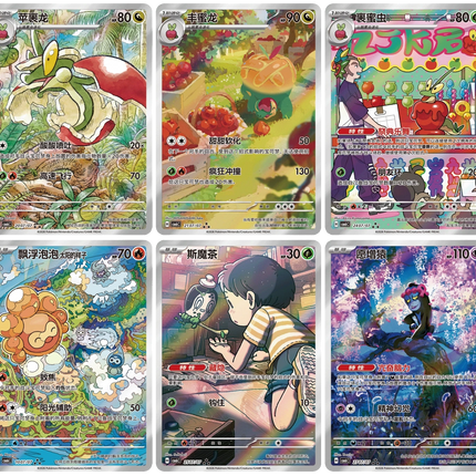Pokemon TCG - Scarlet & Violet - Gem Pack Vol. 6 (CBB6C) - Booster Box (Simplified Chinese)
