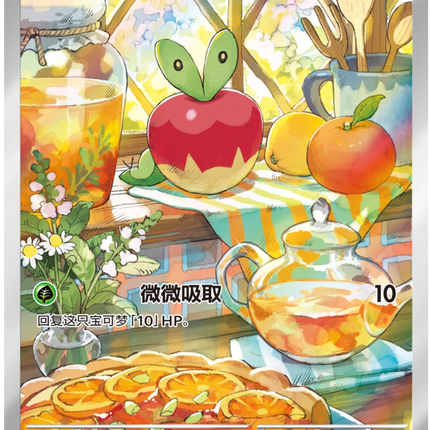 Pokemon TCG - Scarlet & Violet - Gem Pack Vol. 6 (CBB6C) - Booster Box (Simplified Chinese)