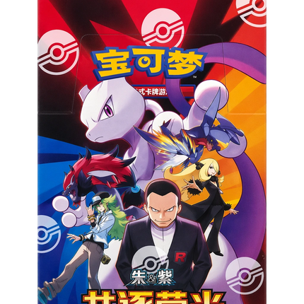 Pokemon TCG - Scarlet & Violet - Chasing Glory Together (CSV10C) - Slim Booster Box (Simplified Chinese)