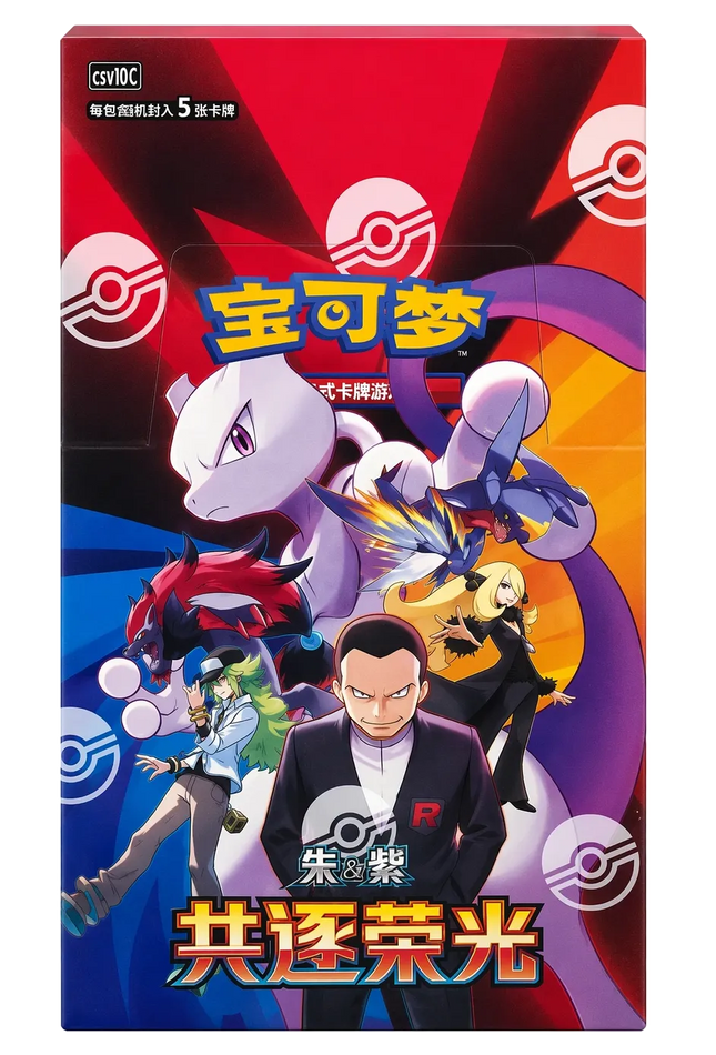Pokemon TCG - Scarlet & Violet - Chasing Glory Together (CSV10C) - Slim Booster Box (Simplified Chinese)