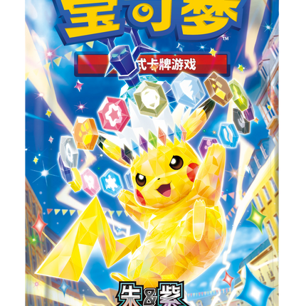 Pokemon TCG - Scarlet & Violet - Stellar Crystal (CSV9C) - Booster Pack (Simplified Chinese)