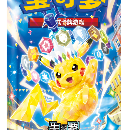 Pokemon TCG - Scarlet & Violet - Stellar Crystal (CSV9C) - Booster Pack (Simplified Chinese)