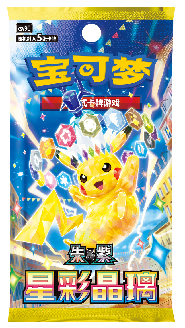 Pokemon TCG - Scarlet & Violet - Stellar Crystal (CSV9C) - Booster Pack (Simplified Chinese)
