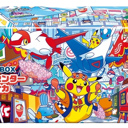Pokemon TCG - Pokemon Center Fukuoka - Special Box (Japanese)