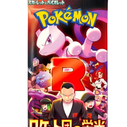 Pokemon TCG - Scarlet & Violet - Glory of Team Rocket (SV10) - Booster Pack (Japanese)