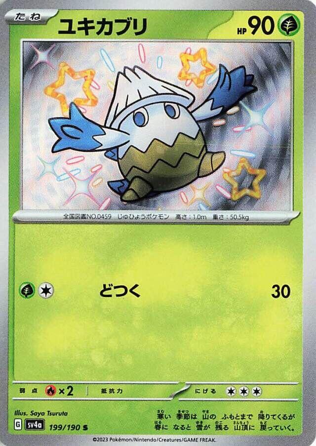 Snover (Shiny Treasure ex) 199/190 [Near Mint]