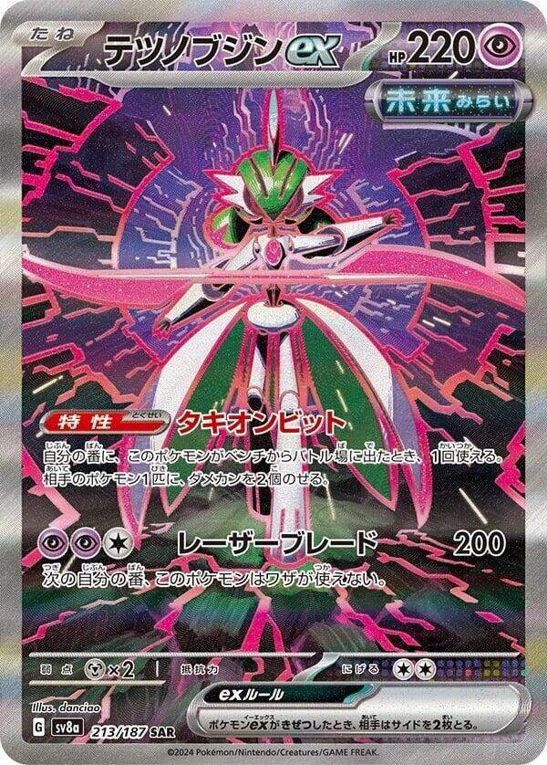 Iron Valiant ex (Terastal Festival ex) 213/187 [Near Mint]