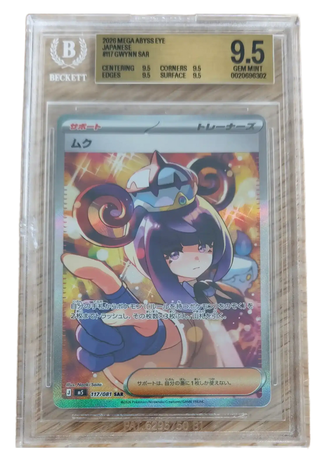 Pokemon TCG - Gwynn SAR 117/081 - Abyss Eye (M5) - BGS 9.5 Gem Mint (Japanese)