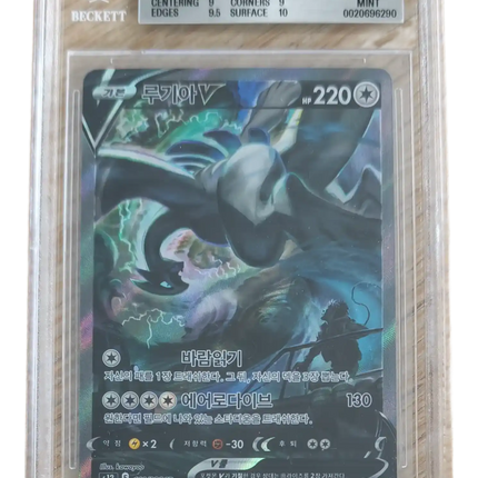Pokemon TCG - Lugia V Alt Art SR 110/098 - Paradigm Trigger (S12) - BGS 9 Mint (Korean)