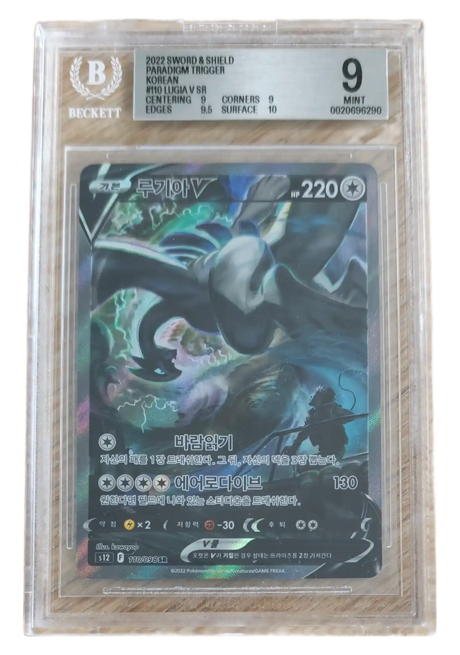 Pokemon TCG - Lugia V Alt Art SR 110/098 - Paradigm Trigger (S12) - BGS 9 Mint (Korean)