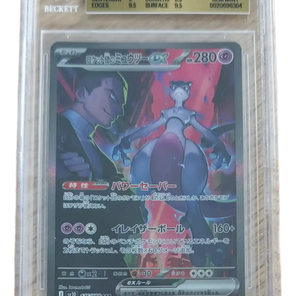 Pokemon TCG - Team Rocket's Mewtwo ex SAR 125/098 - Glory of Team Rocket (SV10) - BGS 9.5 Gem Mint (Japanese)